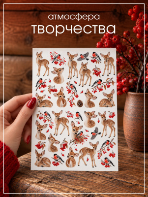 Наклейки переводные для свечей и декора Олени из каталога Наклейки декупажные для декора свечей, яиц, изделий из гипса, в интернет-магазине BPW.style